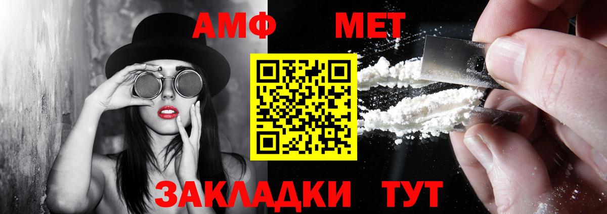 Amphetamine 98% Заводоуковск