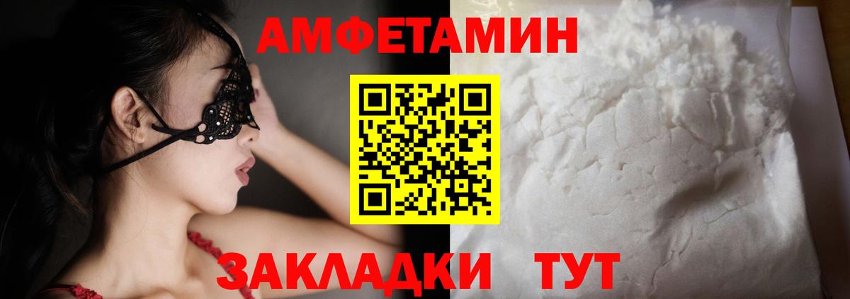 АМФЕТАМИН 98%  Вход с VPN  Амфетамин  Заводоуковск 