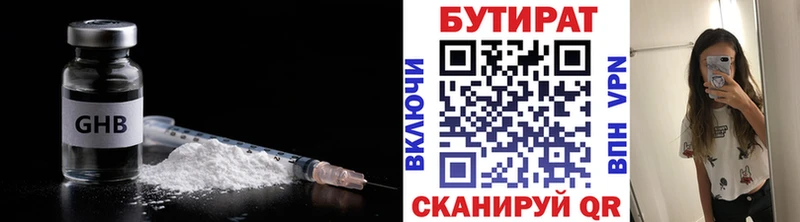 Бутират BDO 33% цены Заводоуковск