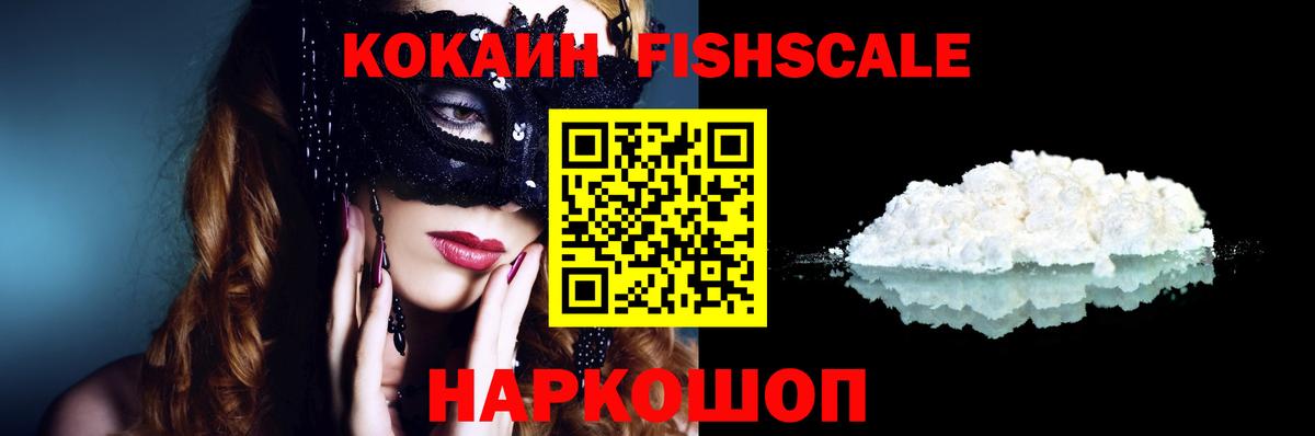Заводоуковск  КОКАИН VHQ  КОКАИН VHQ  Вход с VPN 
