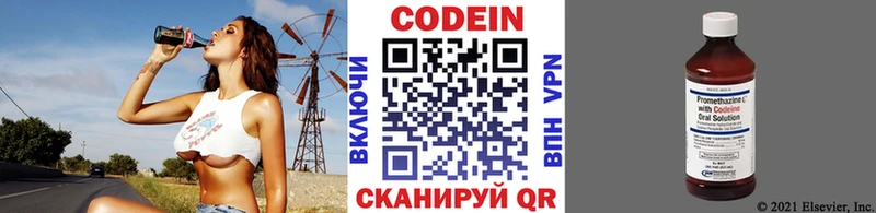 Кодеиновый сироп Lean Purple Drank  Заводоуковск 