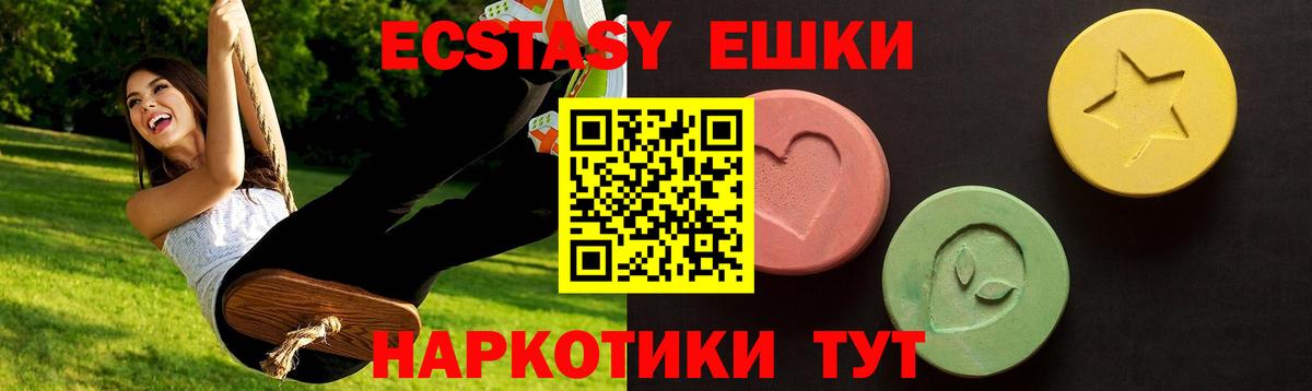 Заводоуковск  ЭКСТАЗИ 280 MDMA  Вход с VPN  ЭКСТАЗИ  ЭКСТАЗИ 300 mg 