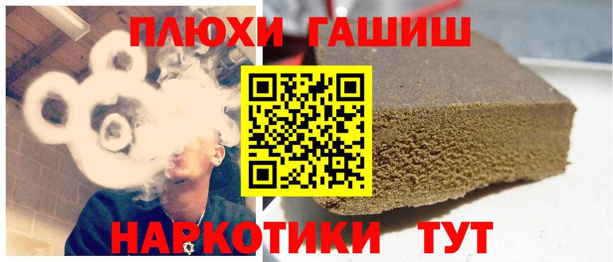 купить наркотики цена  Вход с VPN  Заводоуковск  Гашиш ice o lator 