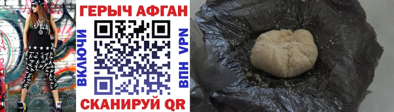Героин афганец  как найти закладки  Заводоуковск 
