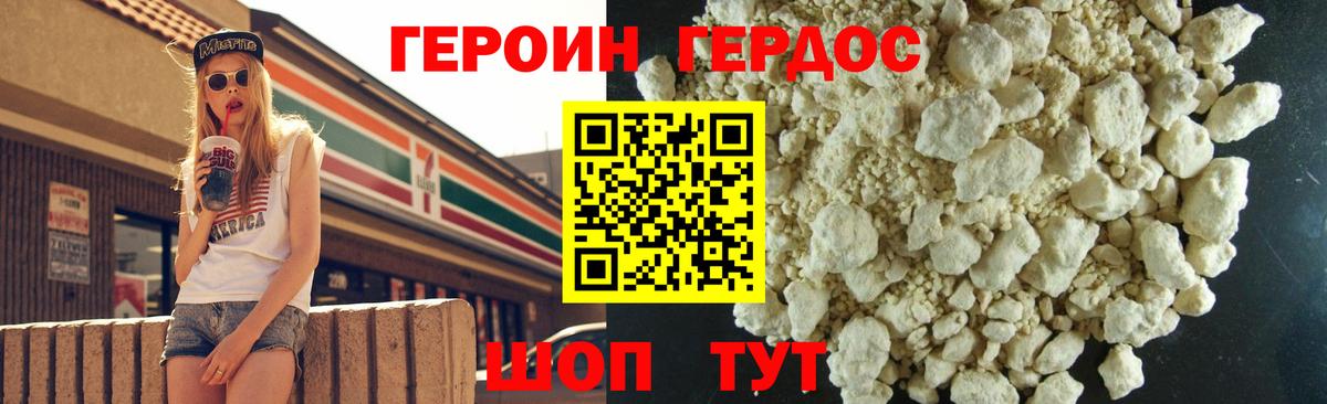 Заводоуковск  ГЕРОИН афганец  Вход с VPN 