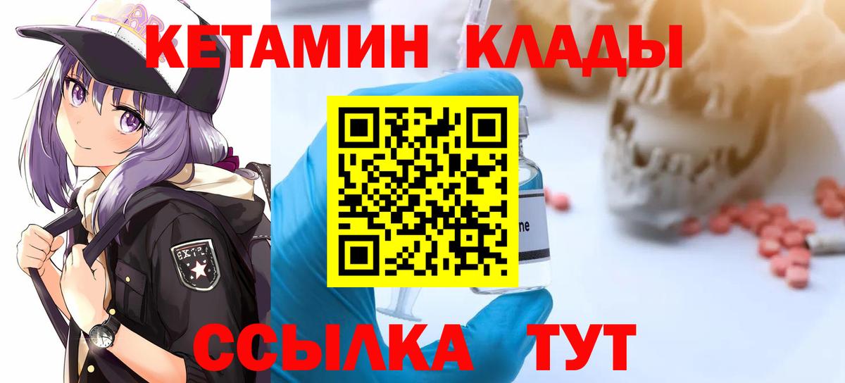 Заводоуковск  Кетамин ketamine  блэк спрут зеркало  Вход с VPN 