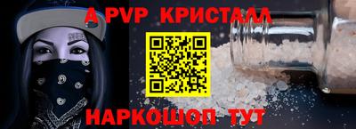 ALPHA PVP Гагарин