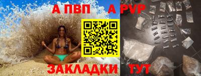 ALPHA PVP Гагарин