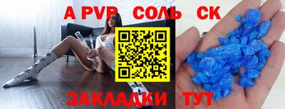 ALPHA PVP Гагарин