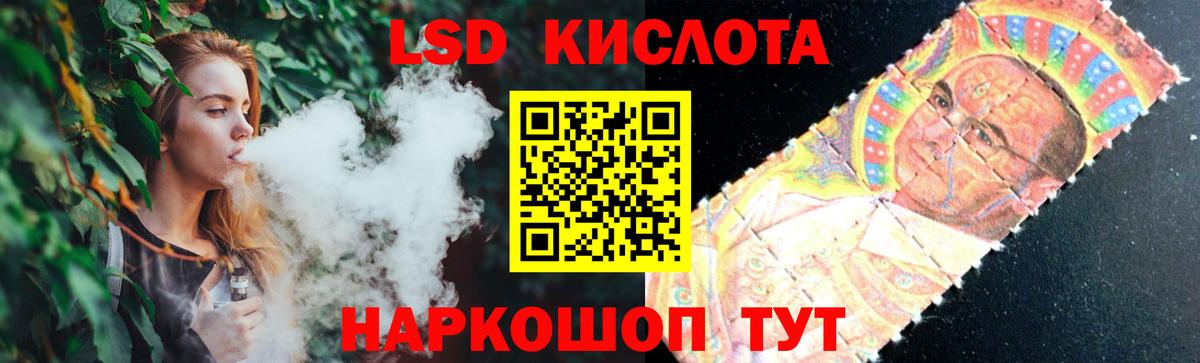 ЛСД экстази кислота  LSD-25 экстази кислота  Вход с VPN  Заводоуковск 