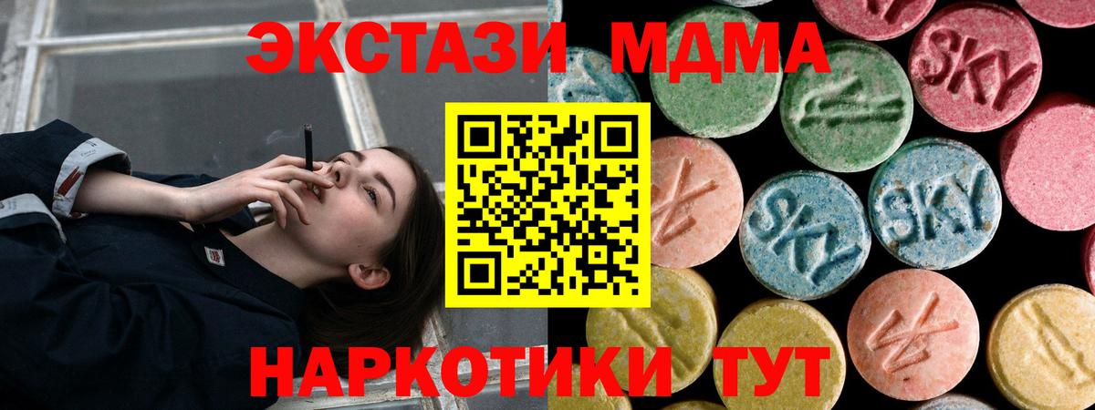 МДМА crystal Заводоуковск