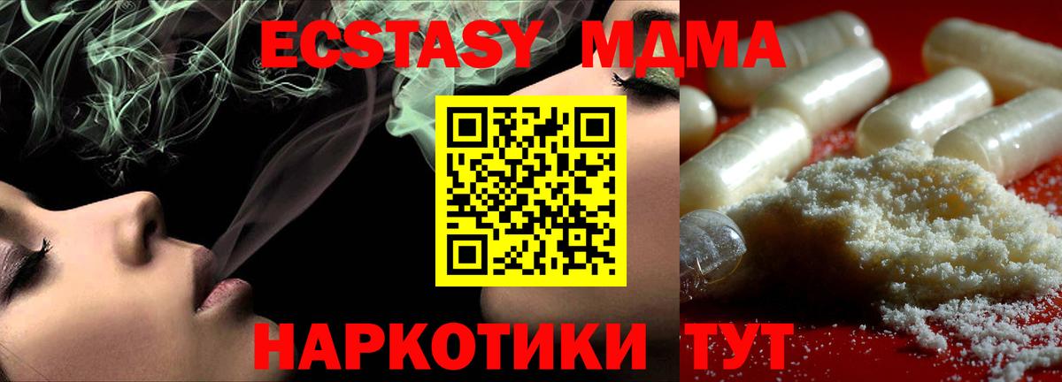 МДМА молли  МДМА VHQ  MDMA  Вход с VPN  Заводоуковск 