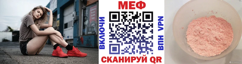 Меф 4 MMC  ссылка на мегу вход  Заводоуковск 