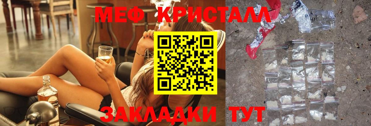 Мефедрон  Заводоуковск