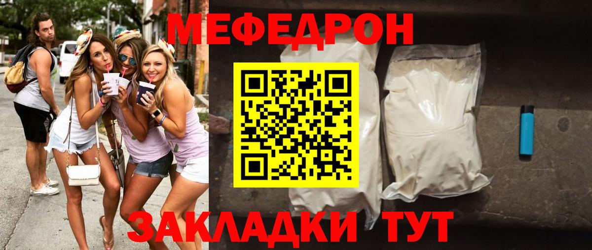 МЕФ 4 MMC  Вход с VPN  МЕФ VHQ  МЯУ-МЯУ  Заводоуковск 