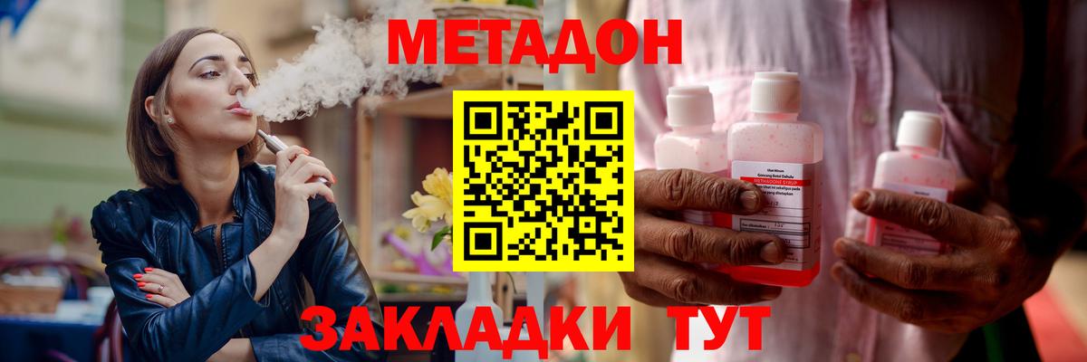 Заводоуковск  МЕТАДОН белоснежный  Вход с VPN 