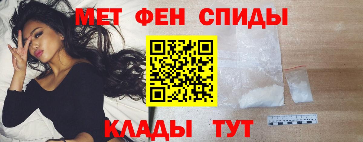 МЕТАМФЕТАМИН Methamphetamine  Вход с VPN  Заводоуковск 