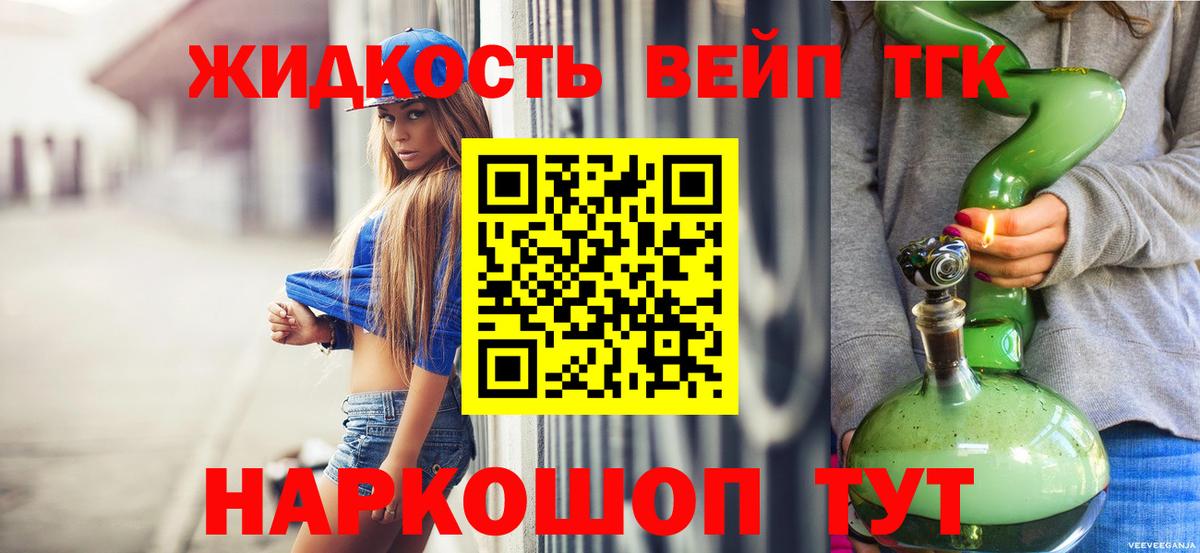 ТГК вейп Заводоуковск