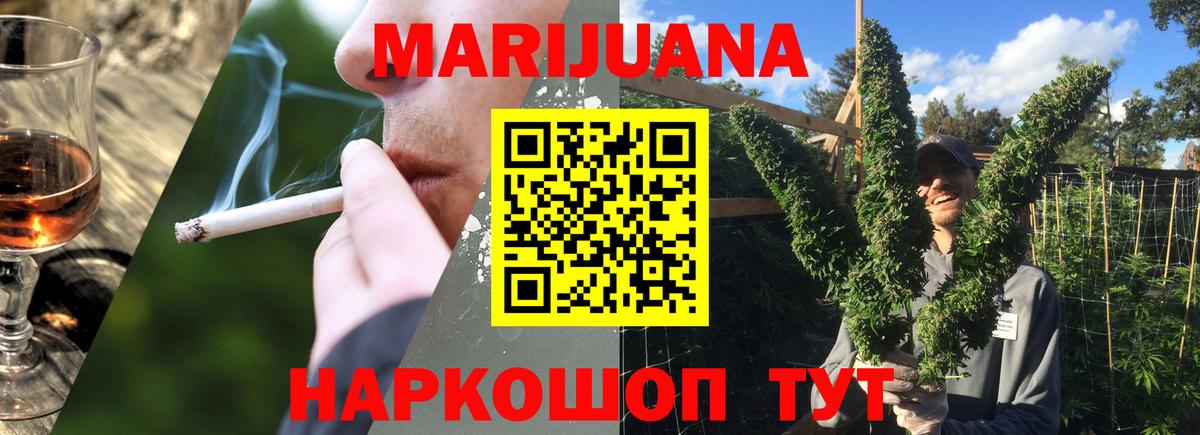 Заводоуковск  Марихуана сатива  Марихуана VHQ  Бошки марихуана AK-47  Вход с VPN  Бошки марихуана конопля 